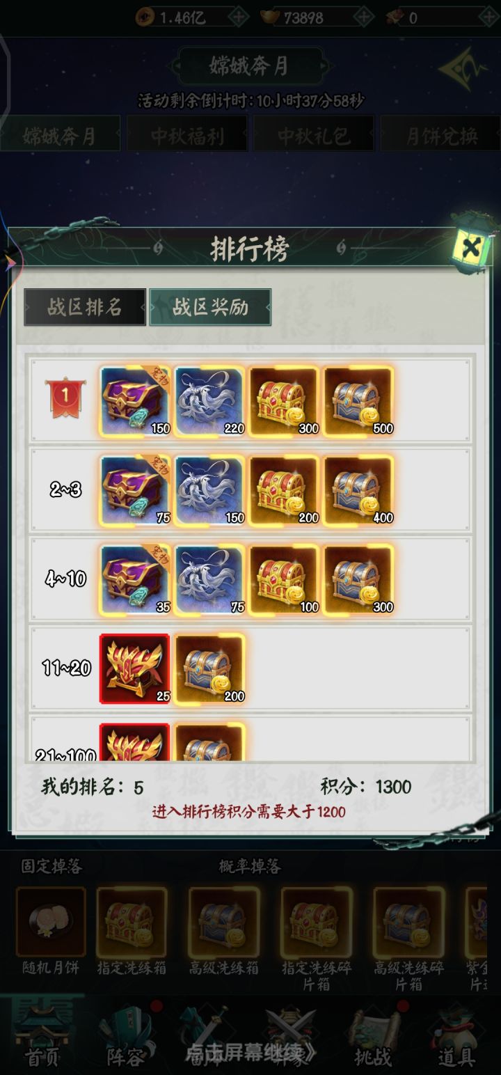 惊喜第二日截图