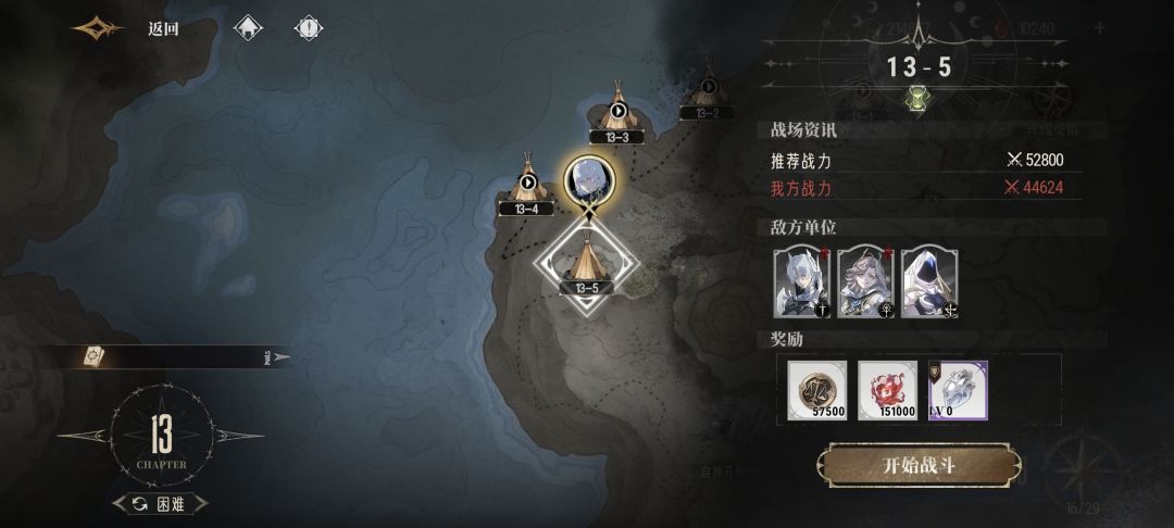 大佬们13-5有没有什么秘诀 1