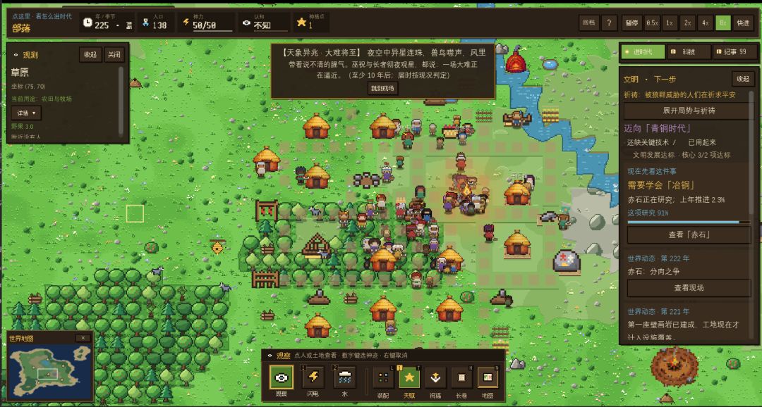 《文明启明》开发日志06 2