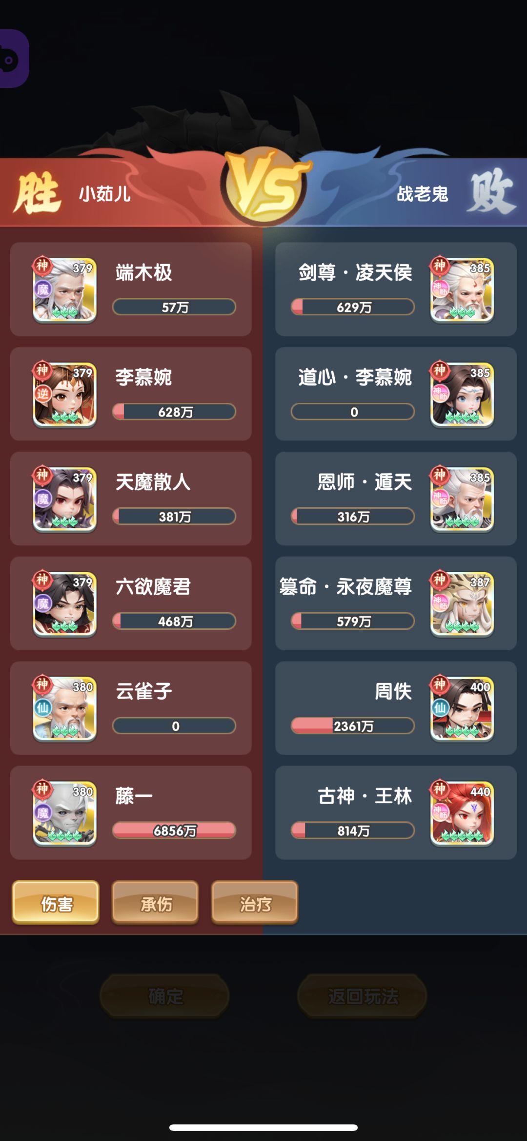 不建议大佬玩藤一 4