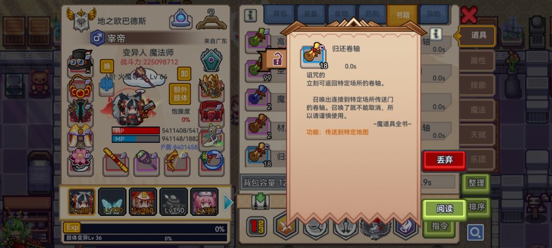 方舟之萌新40合成攻略 1