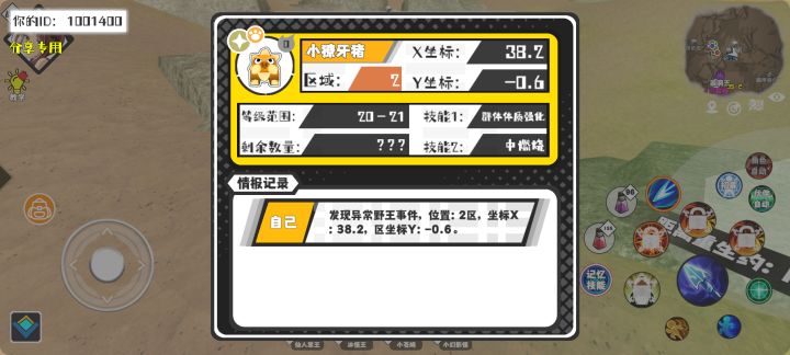 事件分享截图