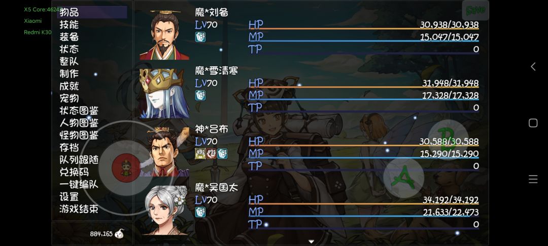 8-2（群雄开局玩下） 3