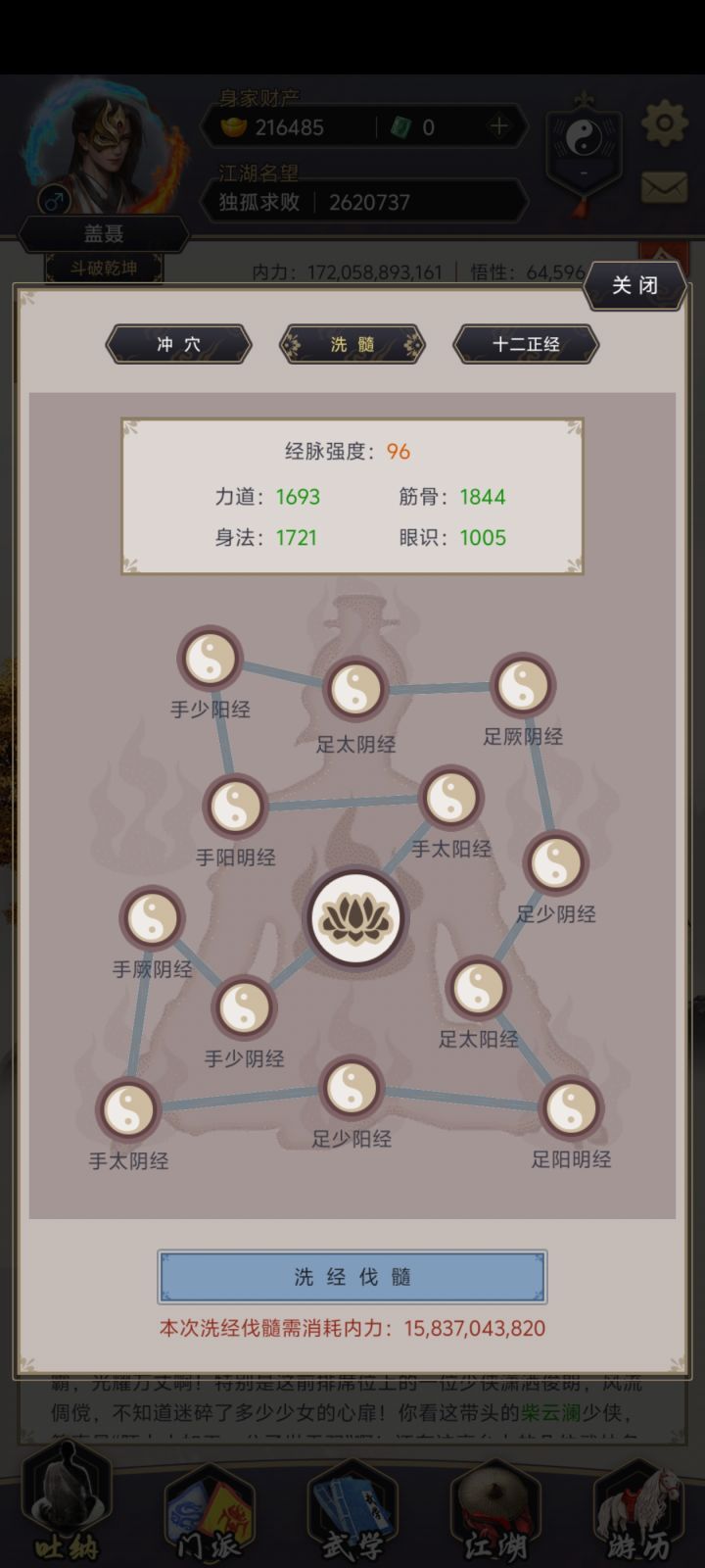 不是武墓被削了嘛还这么难截图
