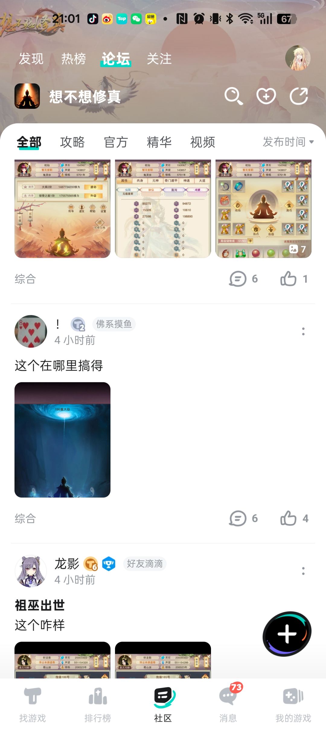 老铁们,这是九熙二世 1