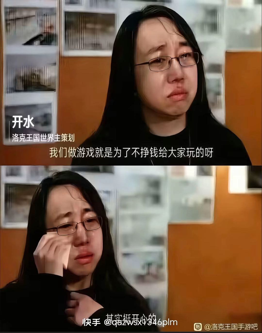 真的假的?!把人换回来啊! 1