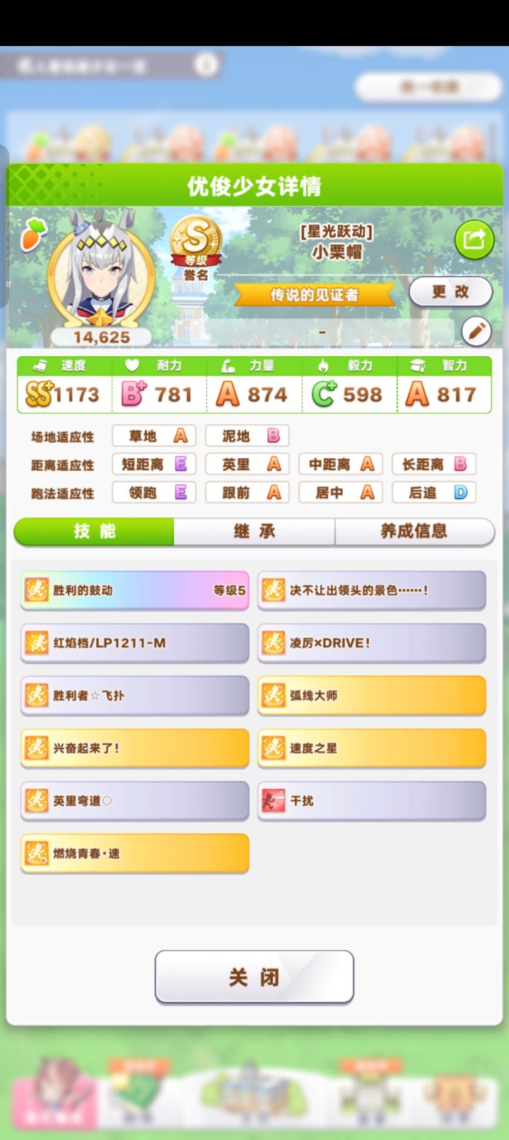 可惜场地跑法，没继承都没上S截图