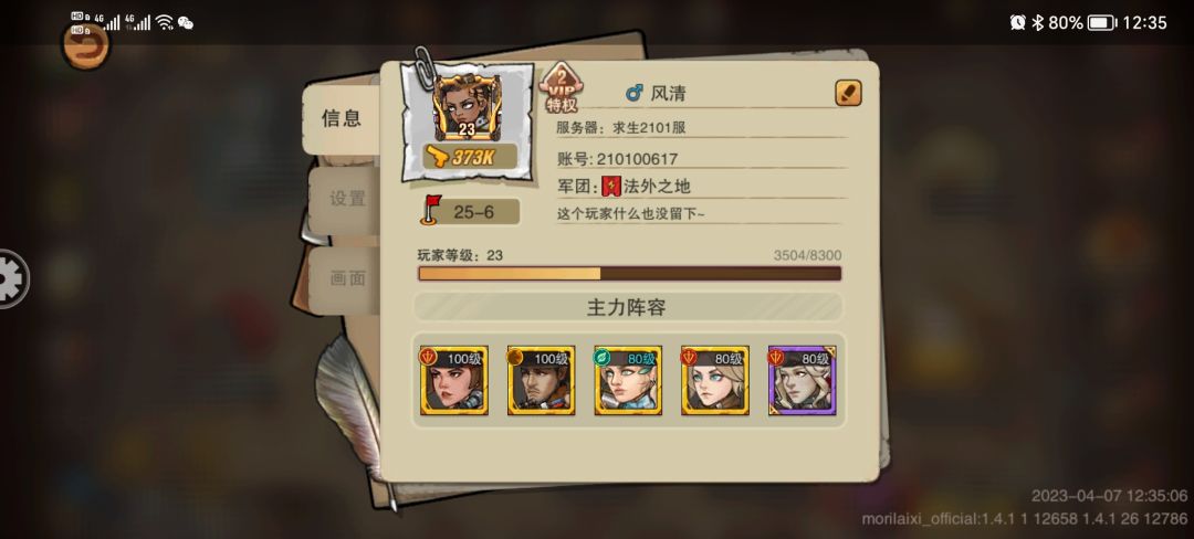 我来薅羊毛啦! 1