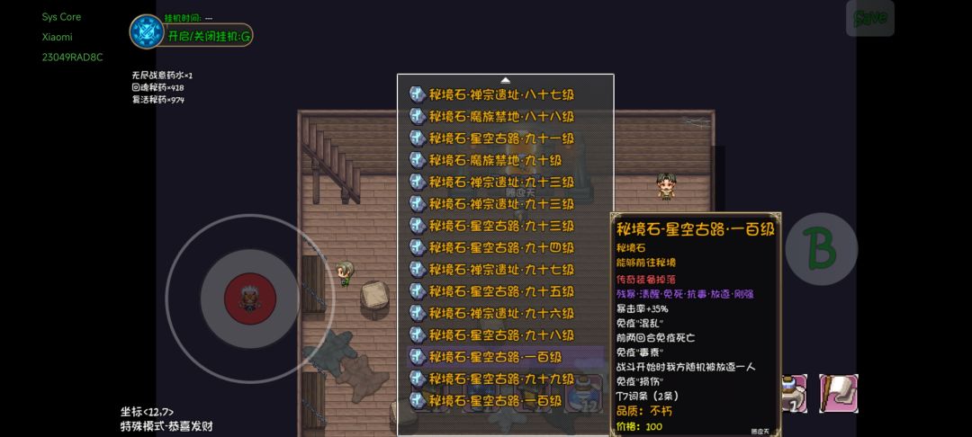 刚上100层,分享冲层小技巧 3
