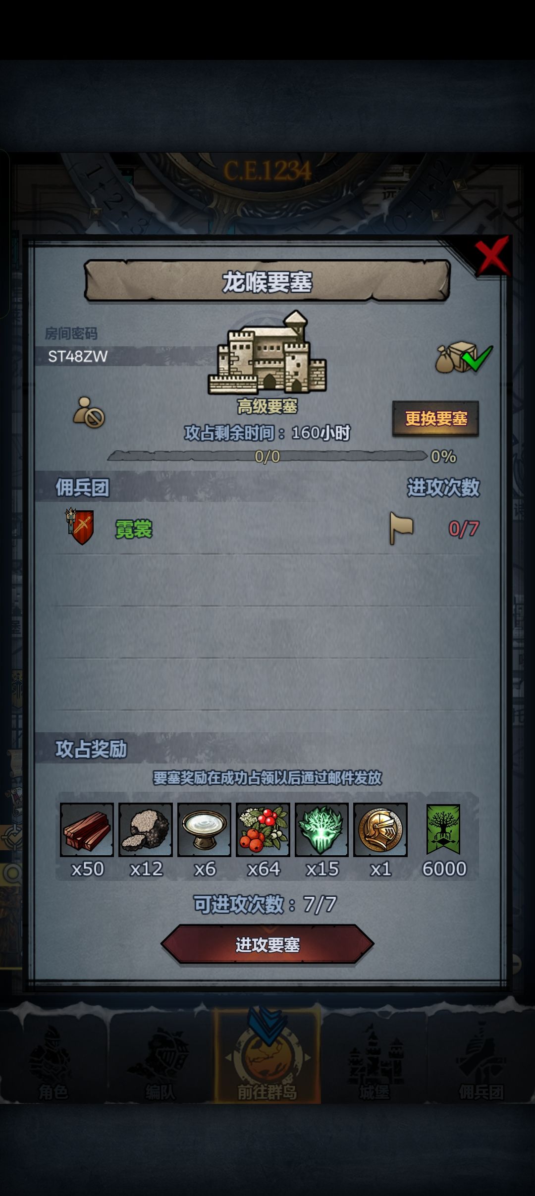车车,人满收 1