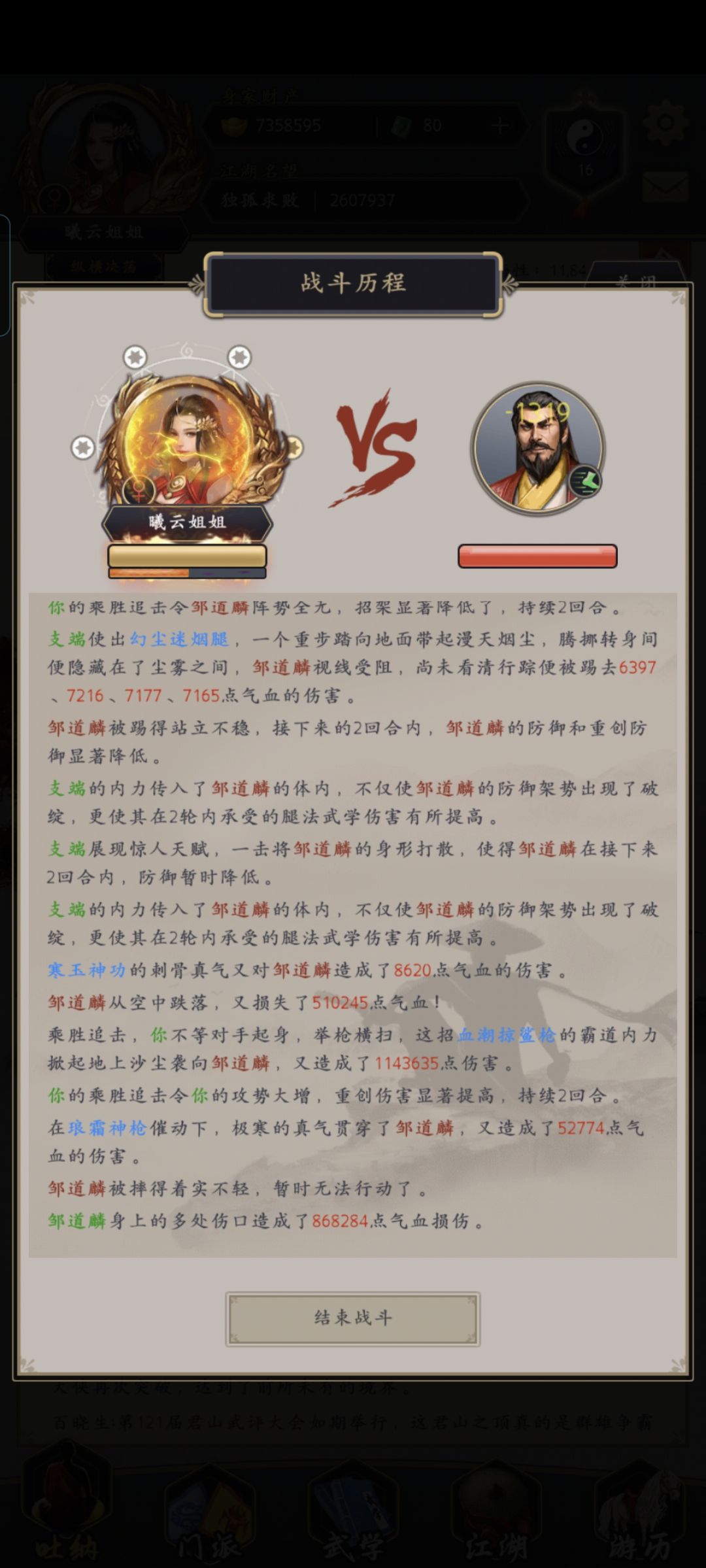 理论破产,击飞没法吃到两个追击 3