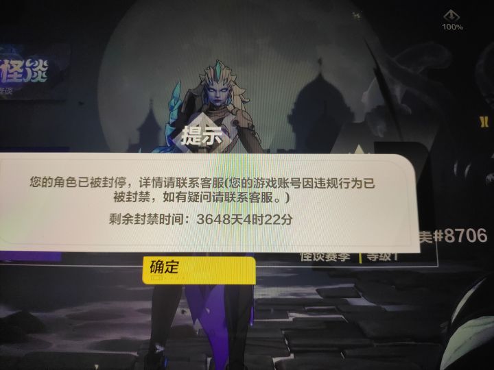 取个ID，号被封了，我笑了截图