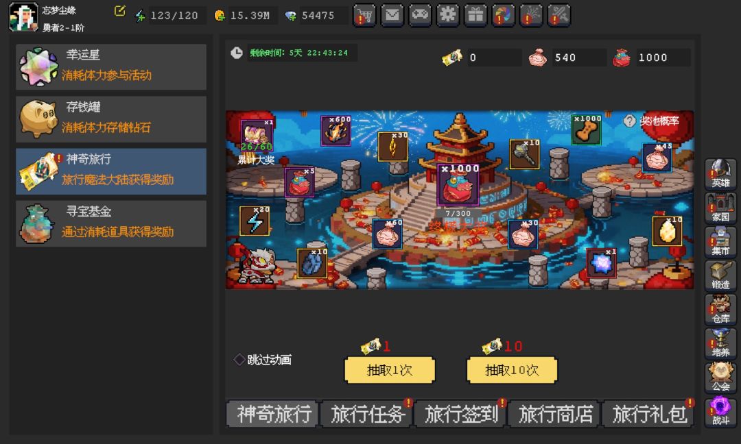 欧皇本皇 2