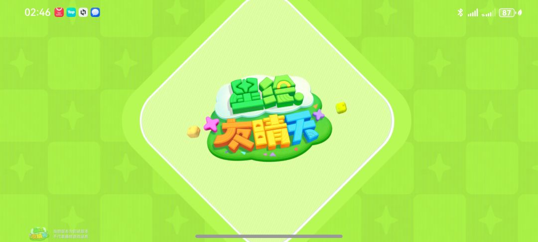 进入游戏,界面闪烁 1