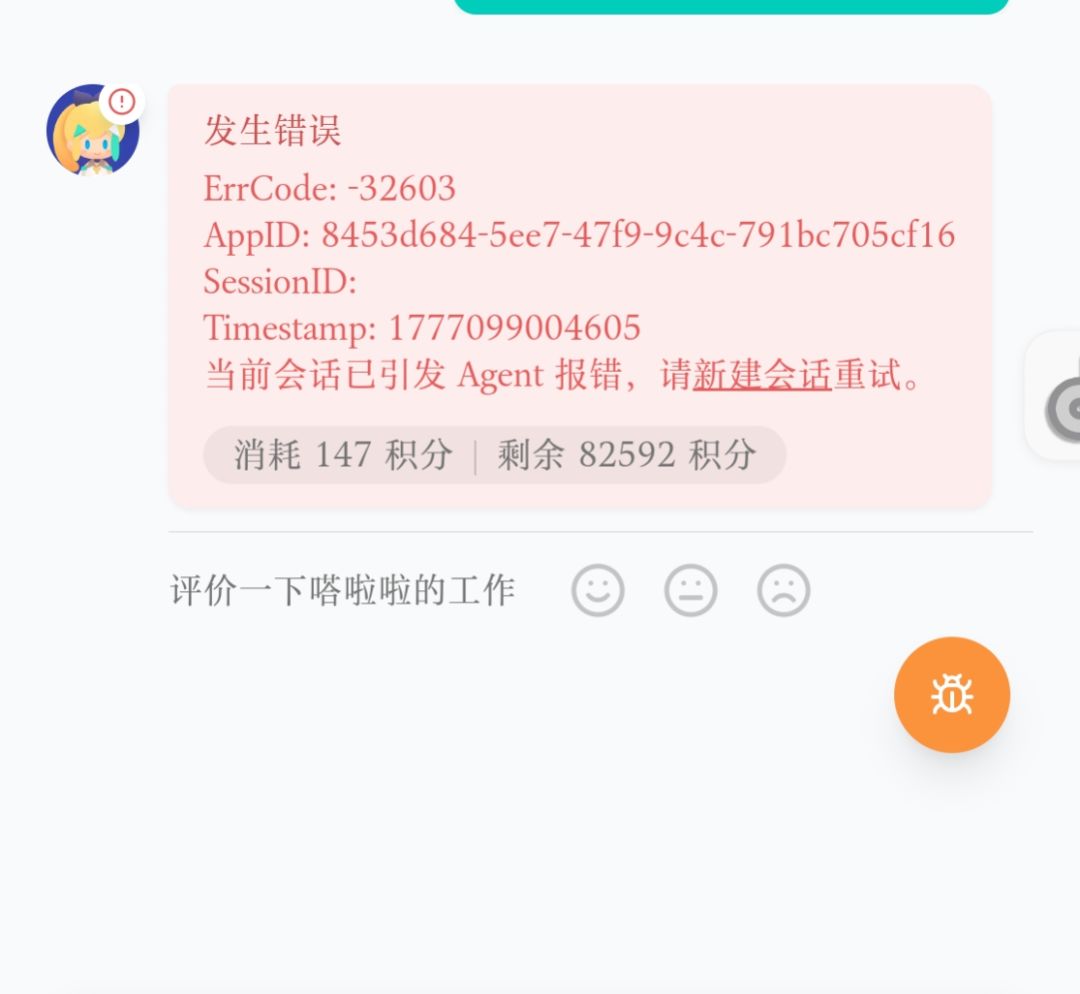 这个怎么办啊,我的对话还回得来吗 1