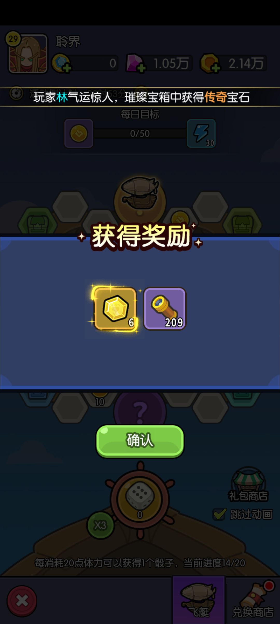 问题反馈，搞不懂飞艇问号格奖励 3