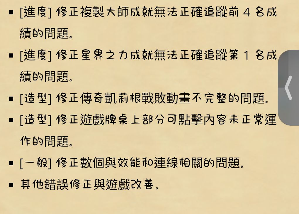 31.6补丁更新 6