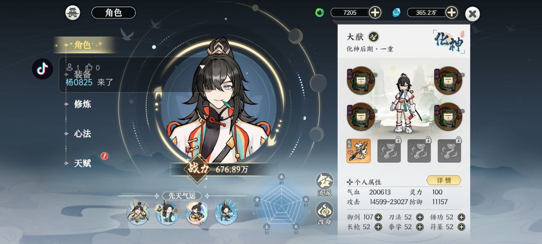 卡层需要爬塔+ 5