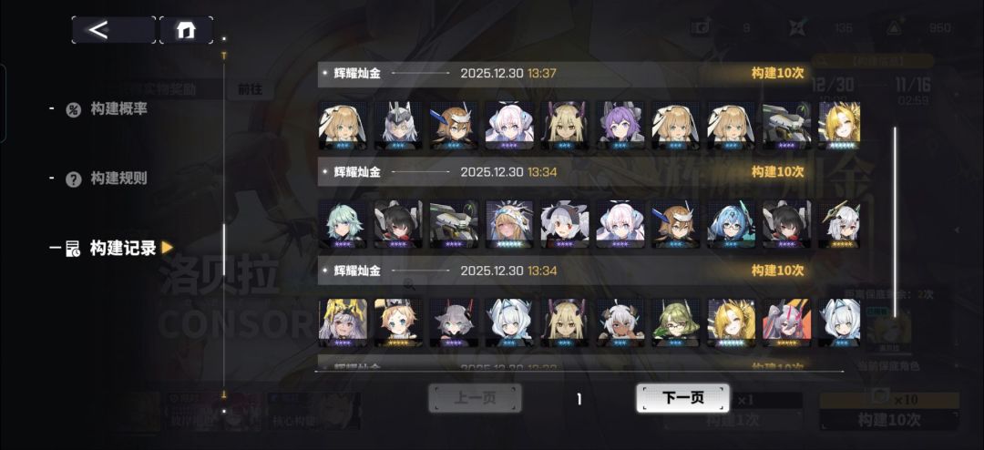 你们这抽卡概率是人? 3