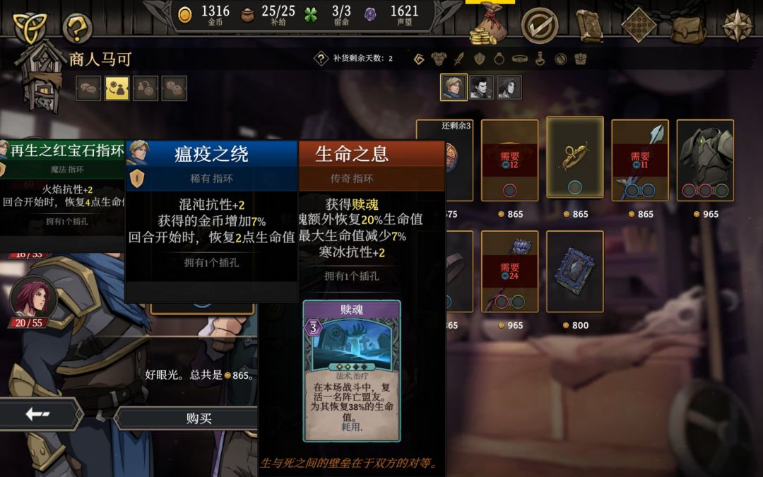 商店物品信息被遮挡 1