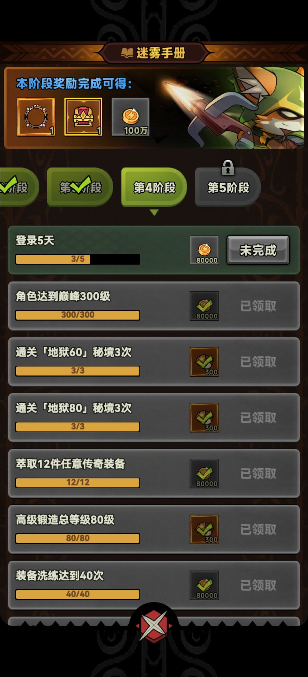 一个人瞎玩 2