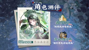 青瓷莲花尊|角色测评攻略「物华弥新」