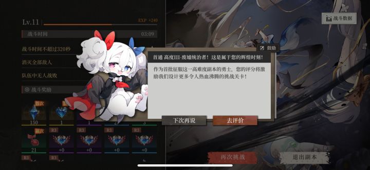 不患寡而患不均截图