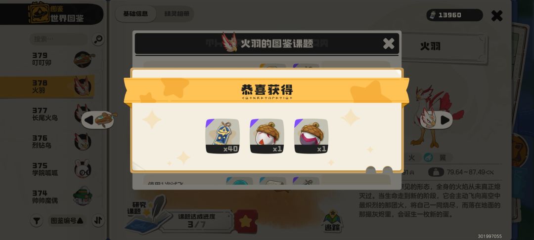 开果实还能歪出个异色 1