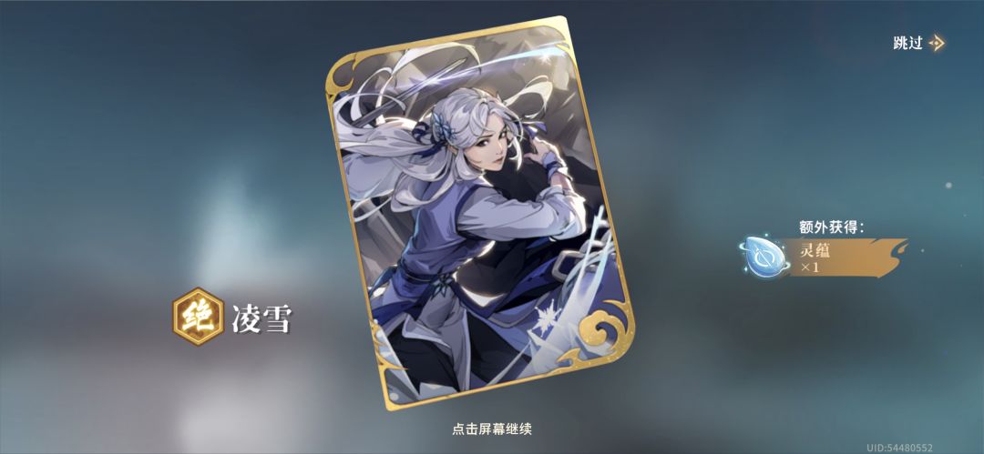 祝大家都可以十连出凌雪妹妹!! 2