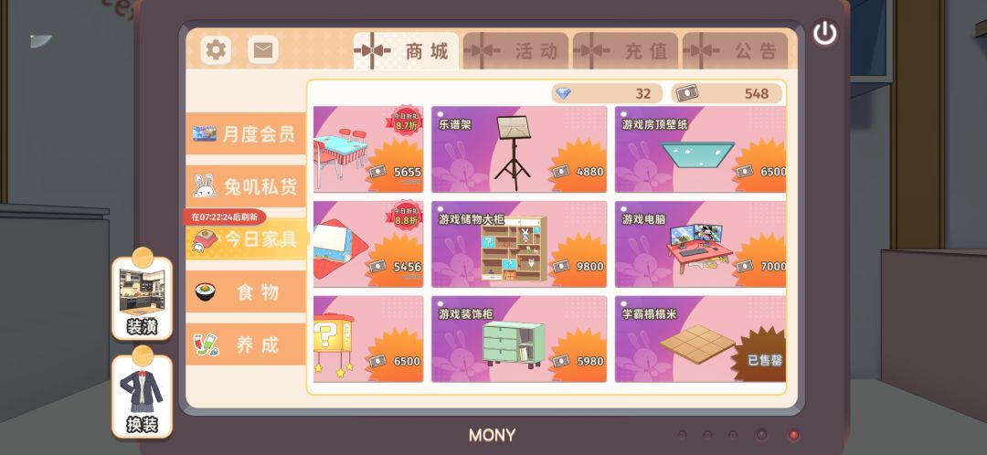 学霸家具全有了 1