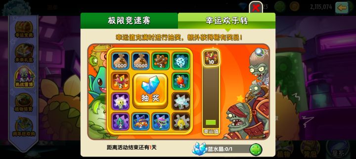 僵博挑战是明天结束吗截图