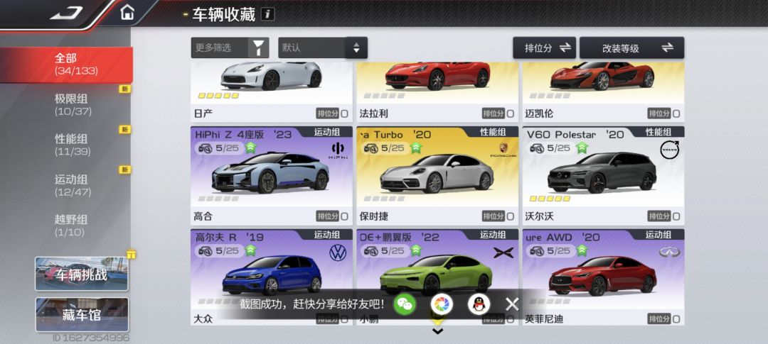 老哥我是补威龙阶,还是抽什么诶 1