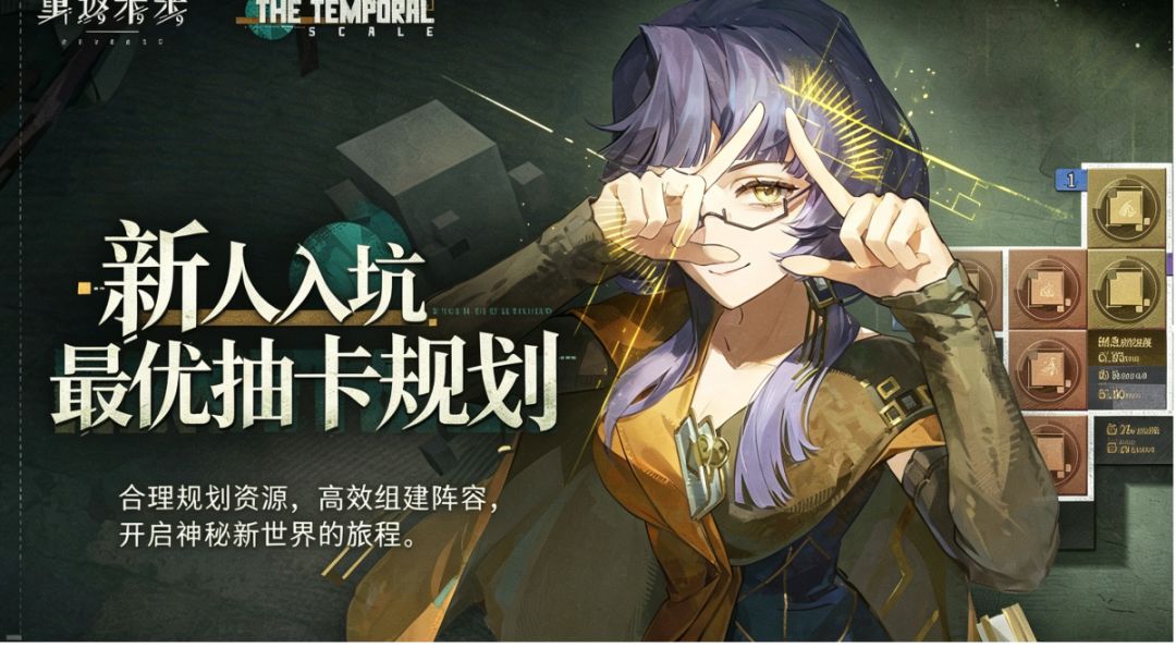 新人入坑最优抽卡规划攻略来噜！截图