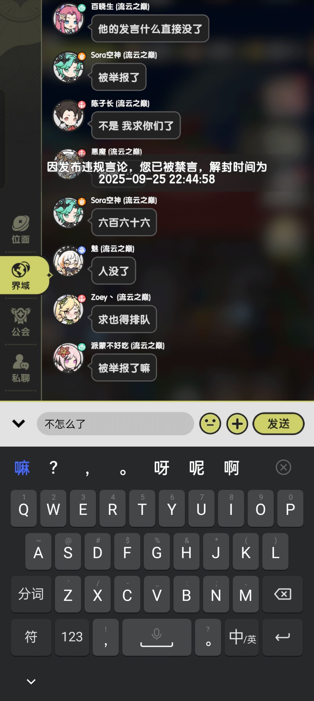 为什么发不了了捏 1