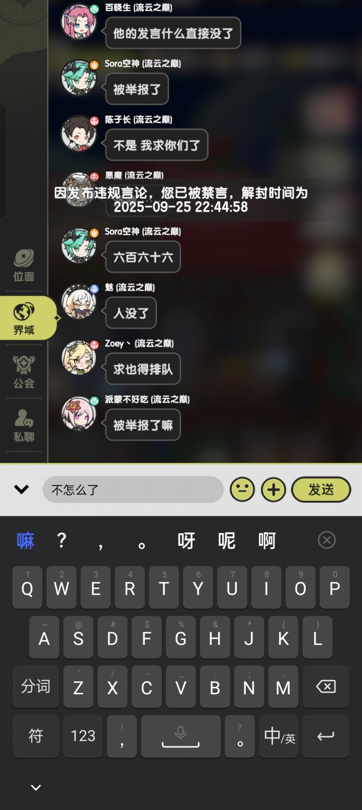为什么发不了了捏截图