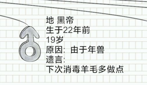 下辈子多做点羊毛垫截图