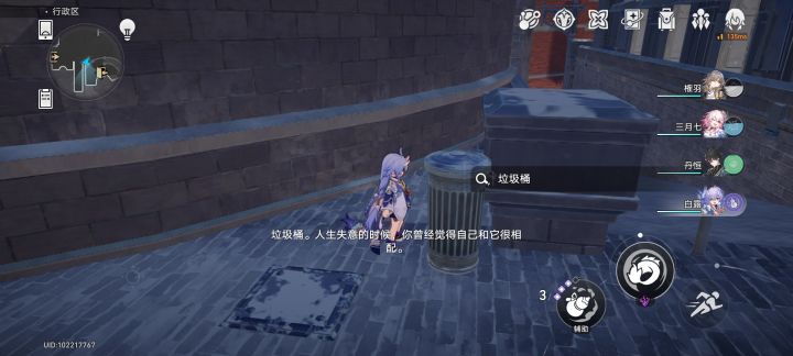 谢谢你米哈游截图