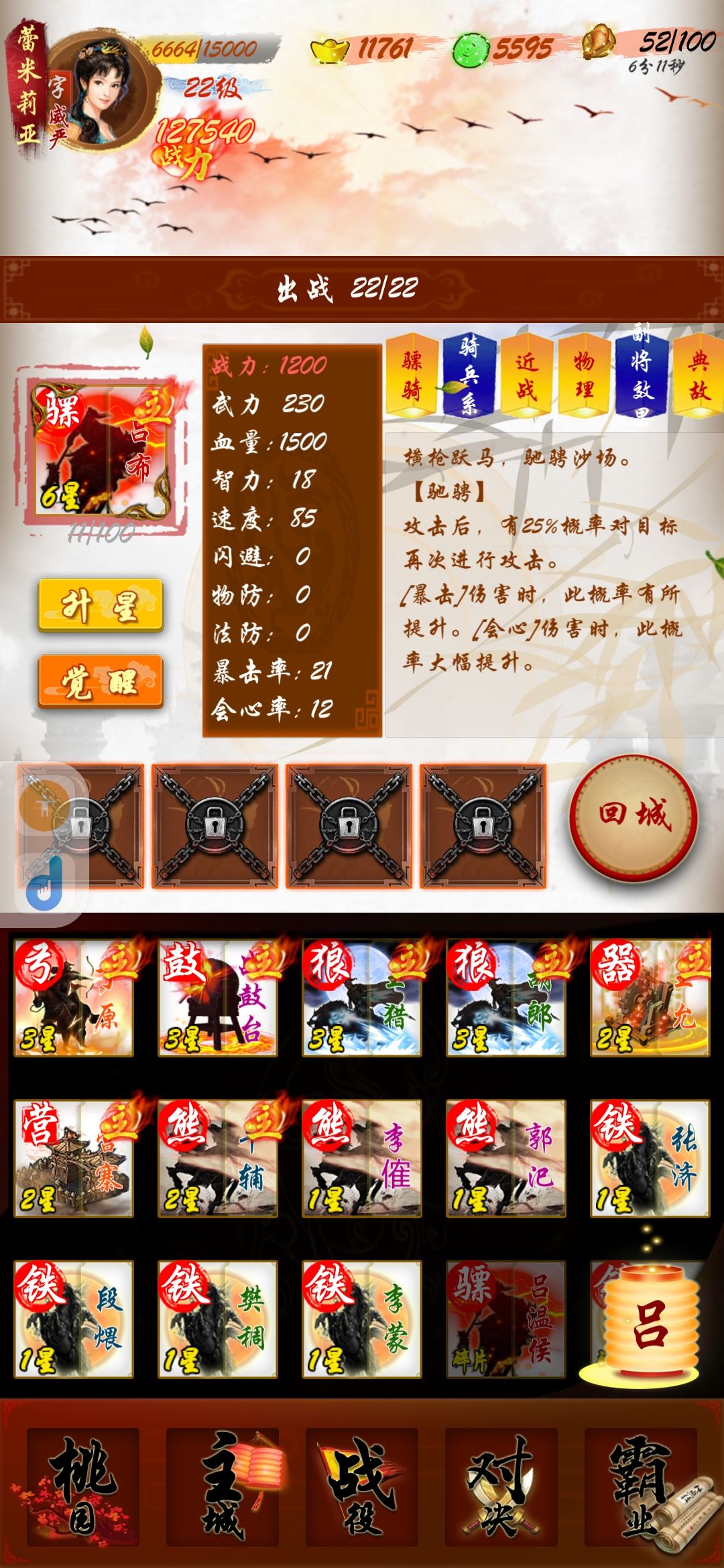 吕布阵营拉胯原因分析 1