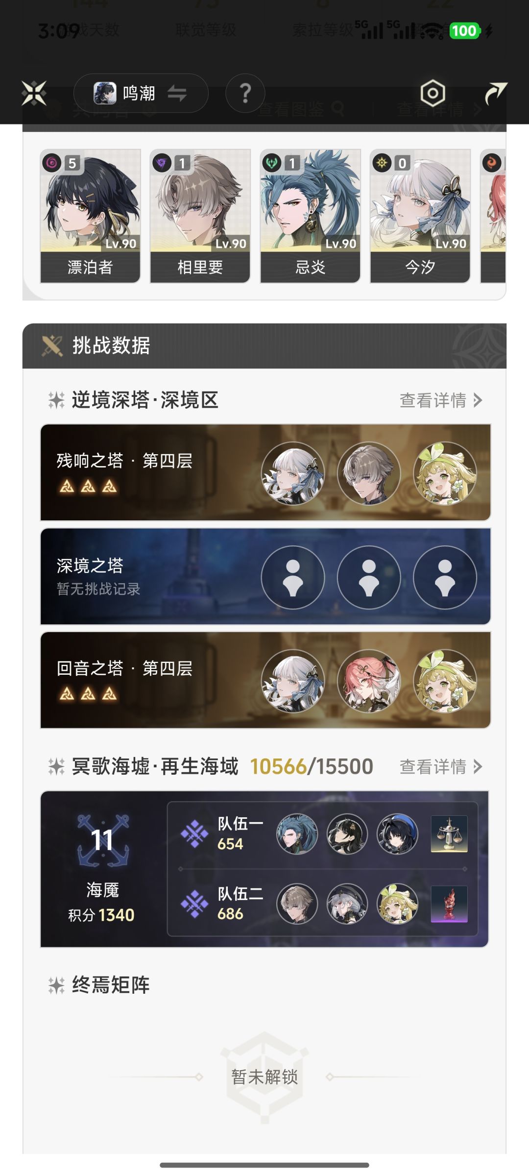 回坑第三天 3
