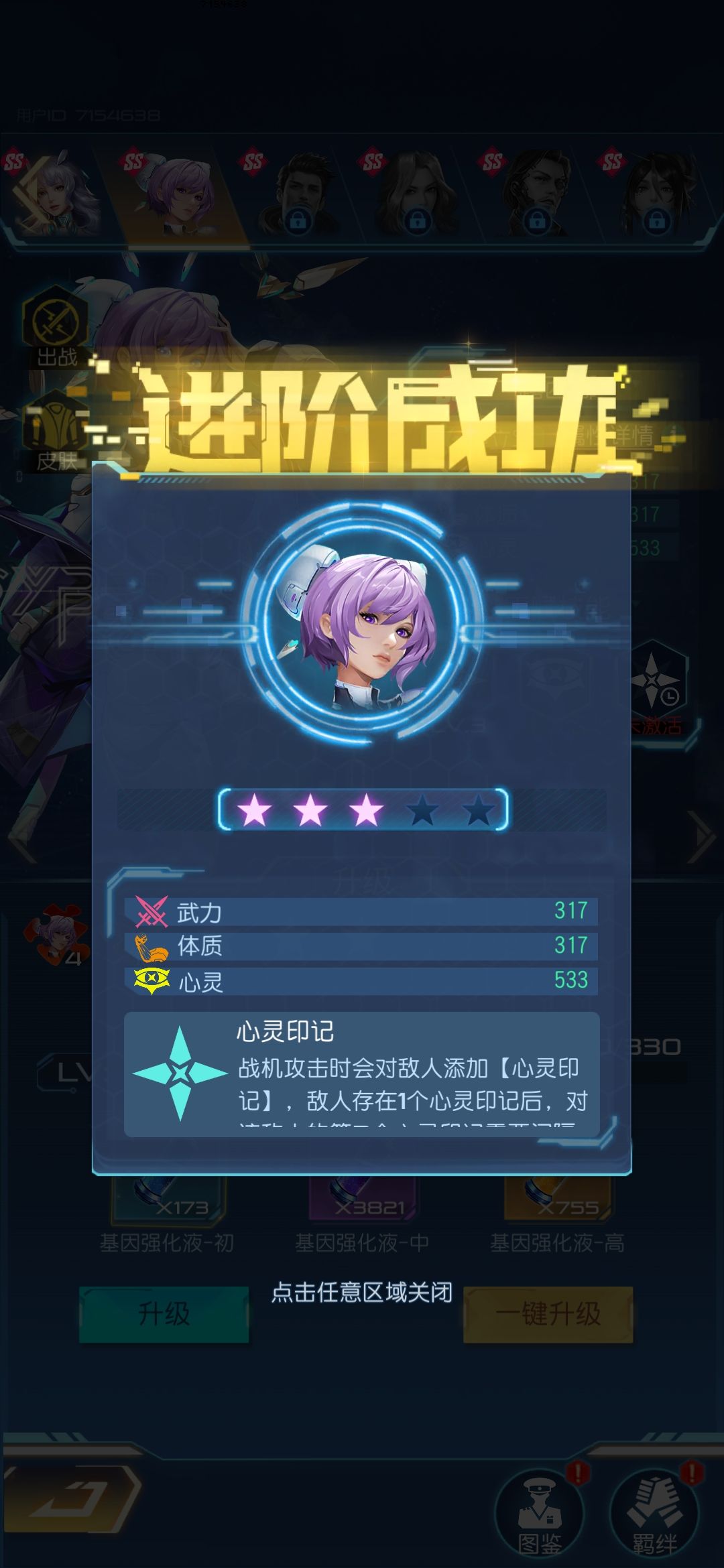 我今天2点之前抽到露西娜，并且升了三星，为什么会突然没有？ 2