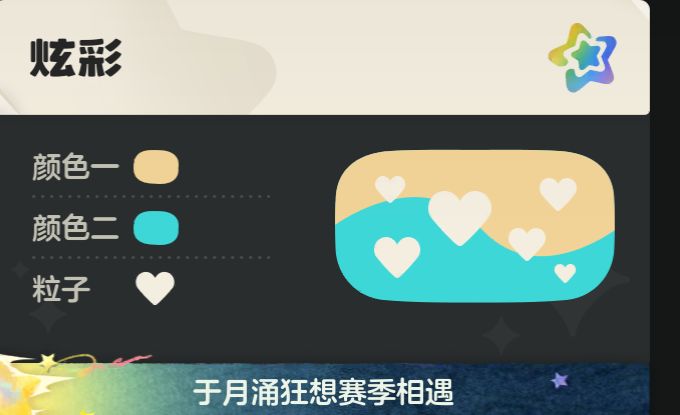 请问我这只晶石蜗适合进化成什么形态? 2