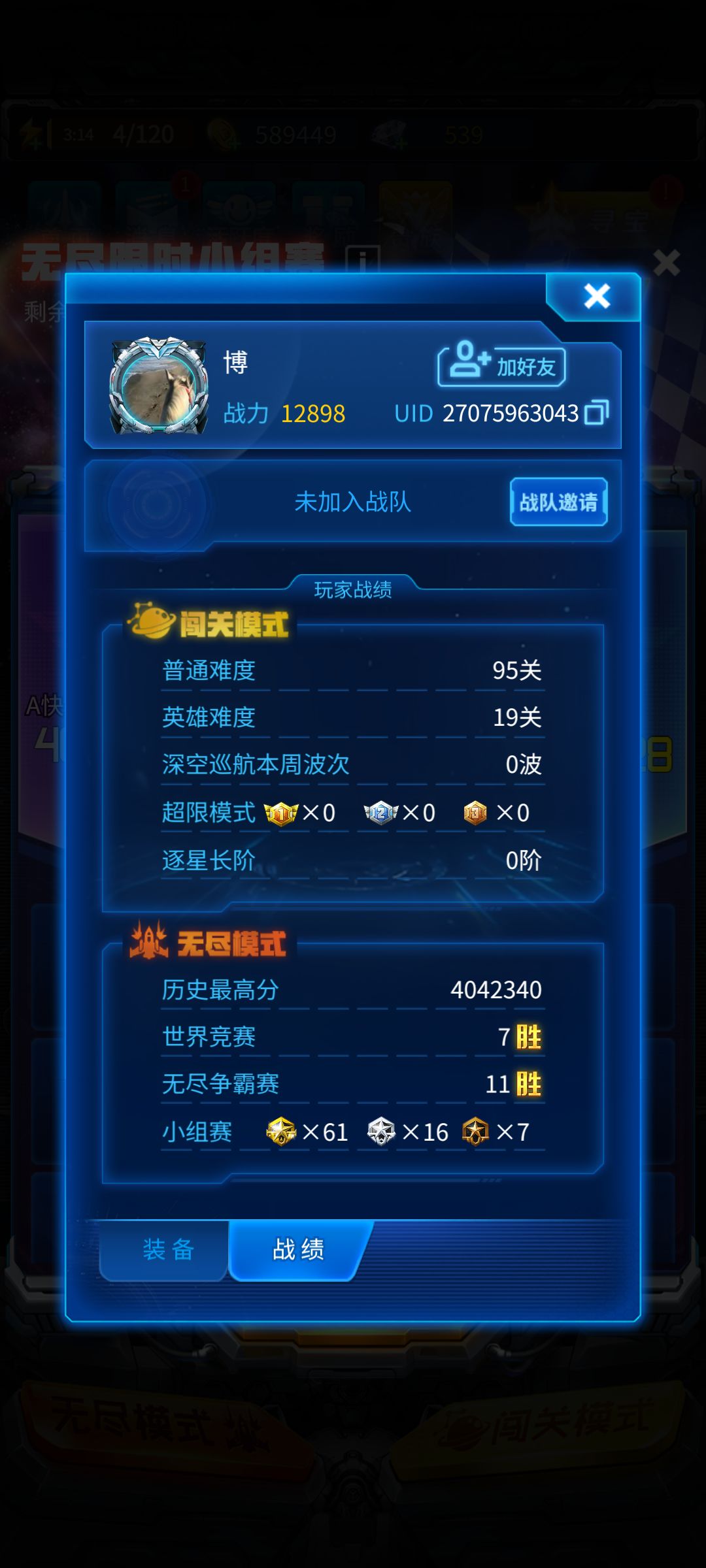 这能第一? 3