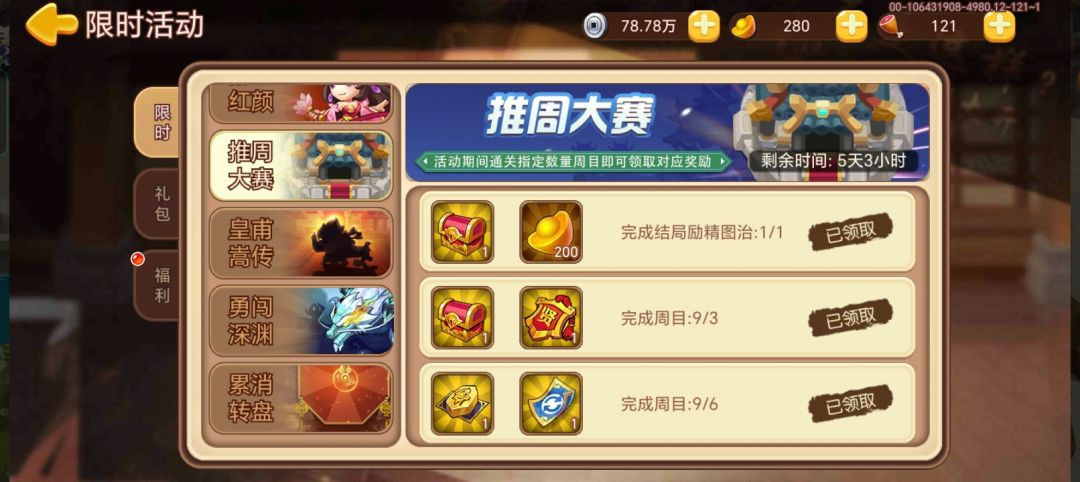 累了 3