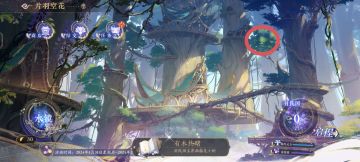 片羽空花六个隐藏成就