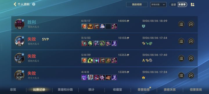 终于拿下首胜……截图