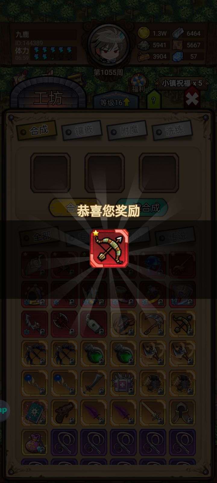 第十五个红专武截图