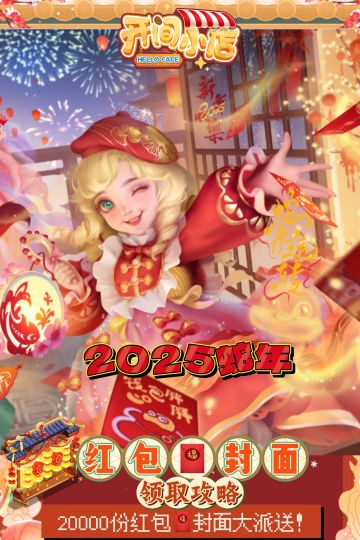 🧧店长们不要放过这20000份动态红包封面！