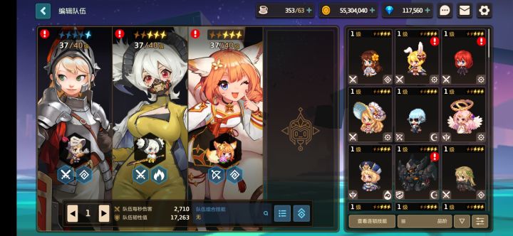 萌新求大佬帮忙配个队截图