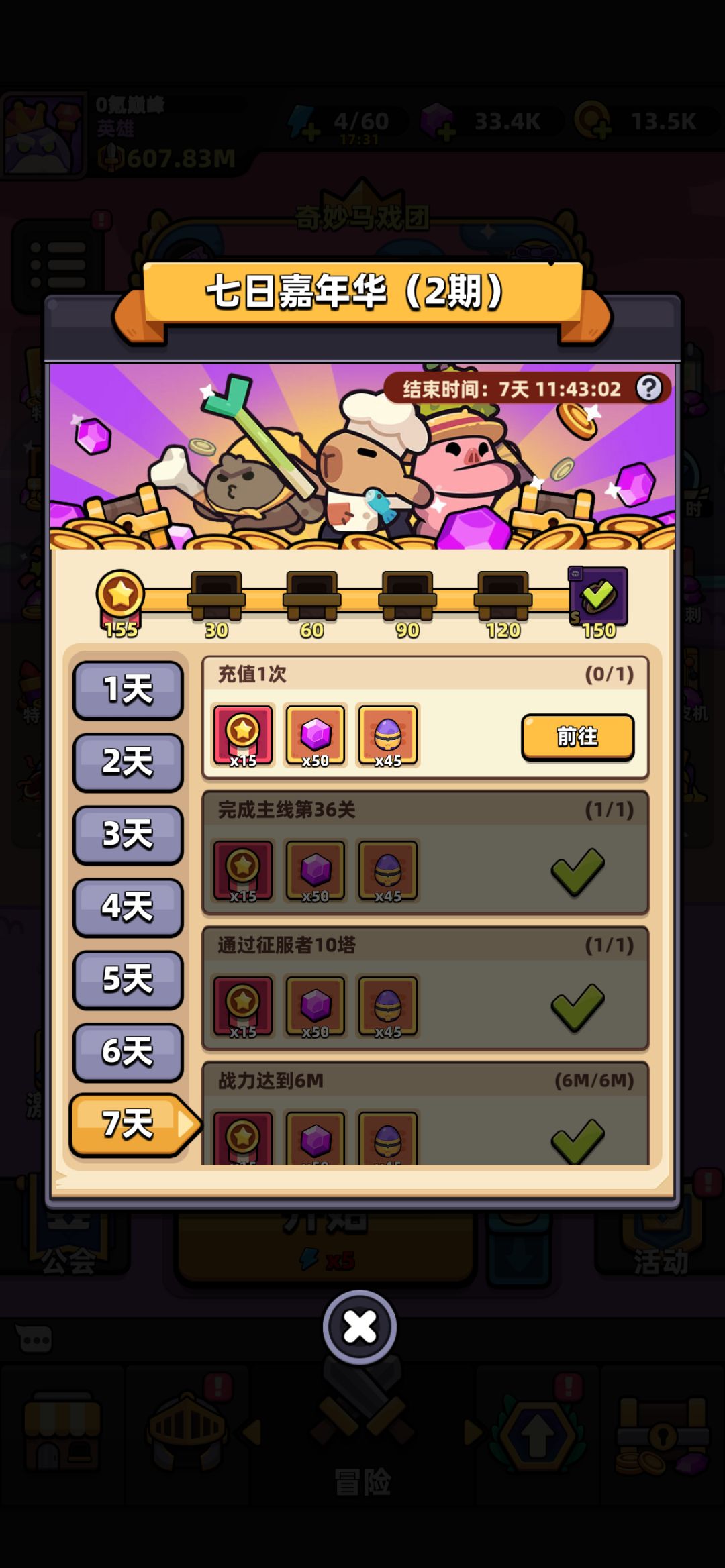 国服0氪22天上船,应该是全网最快的0氪了。 3