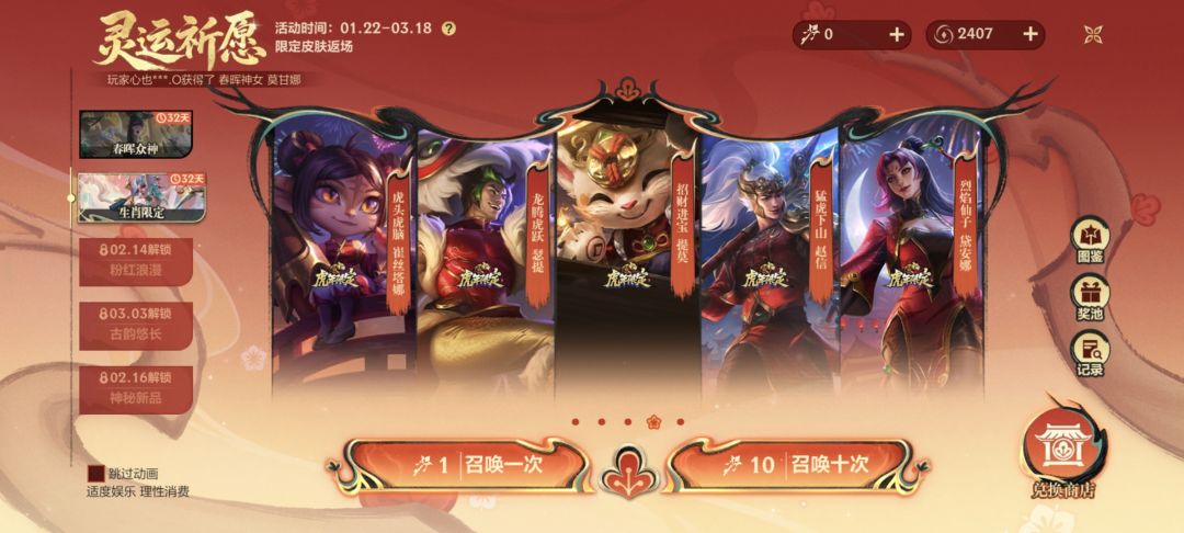 抽奖 1